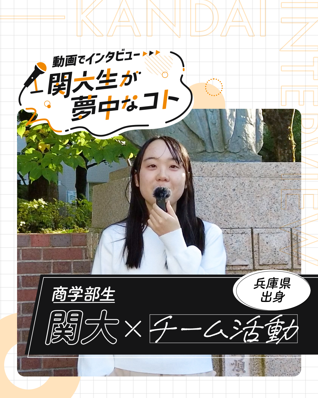 チーム活動