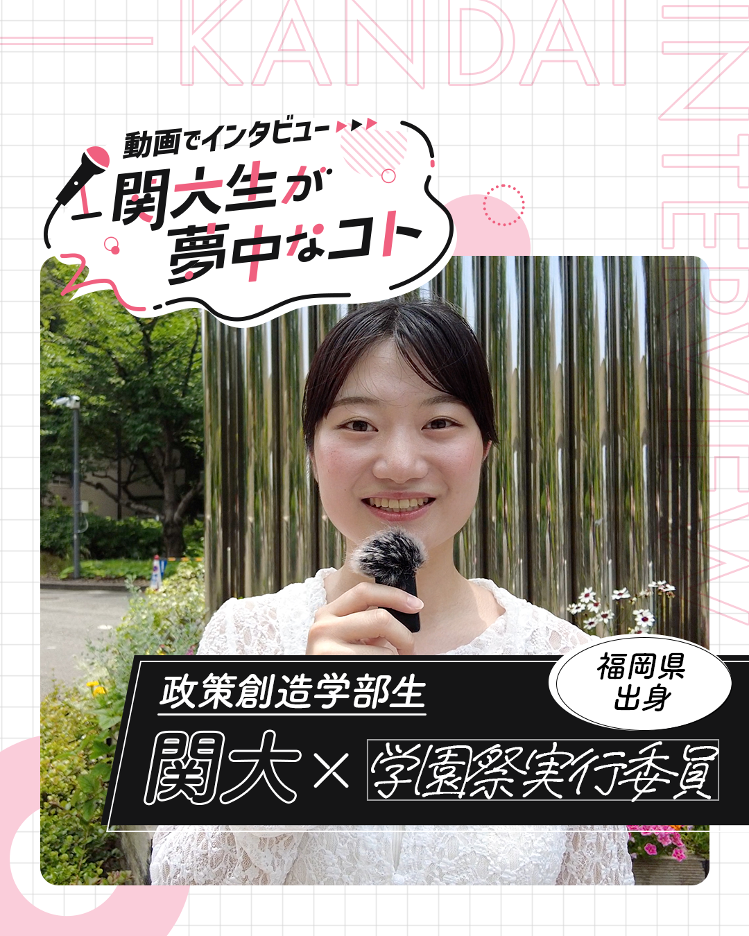 学園祭実行委員