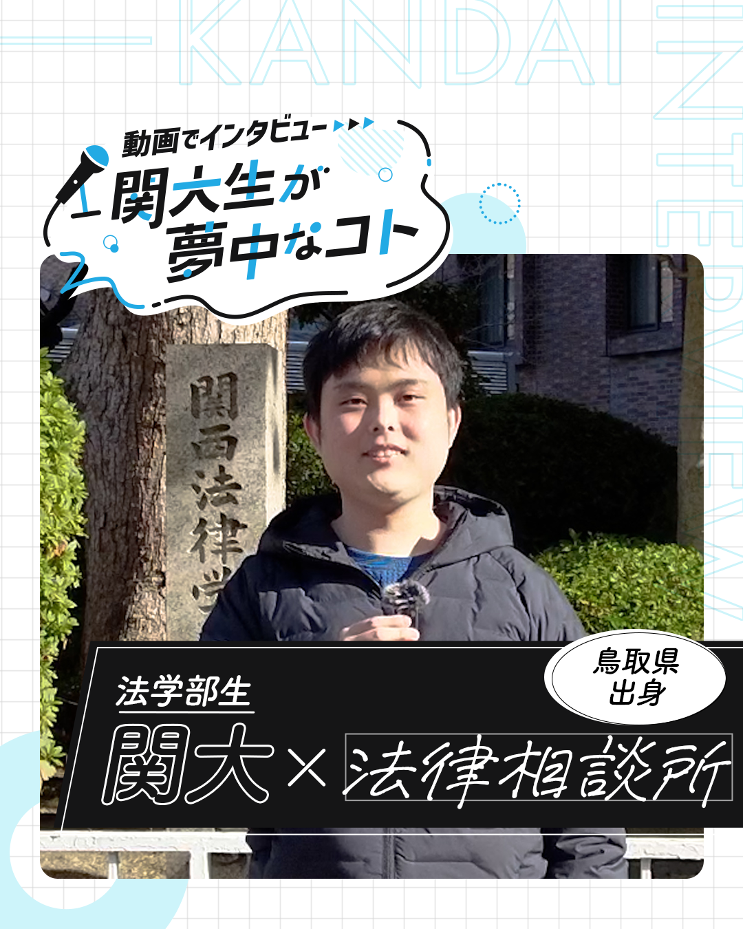 法律相談所