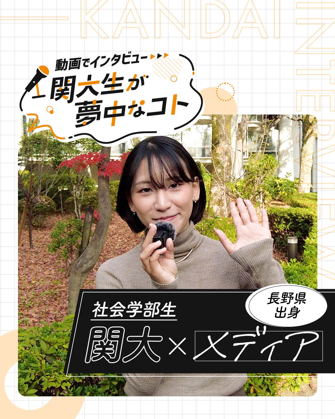 メディア