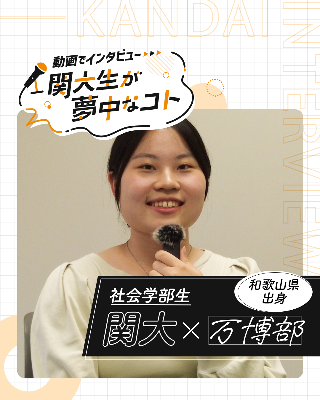 万博部