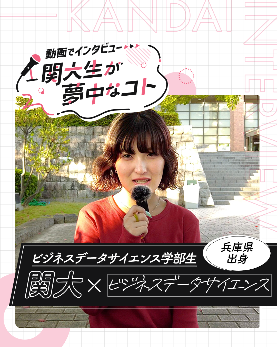 ビジネスデータサイエンス