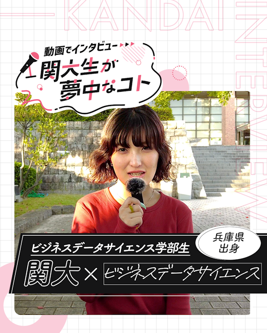 ビジネスデータサイエンス