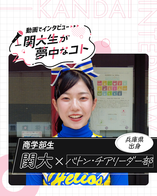 バトン・チアリーダー部