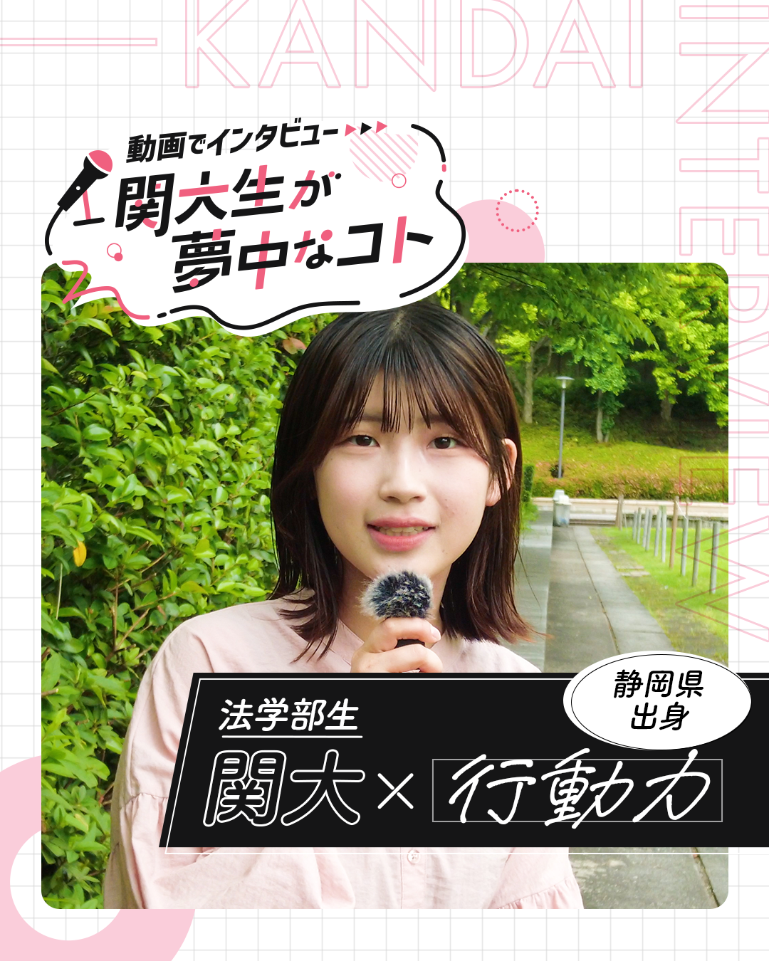 行動力