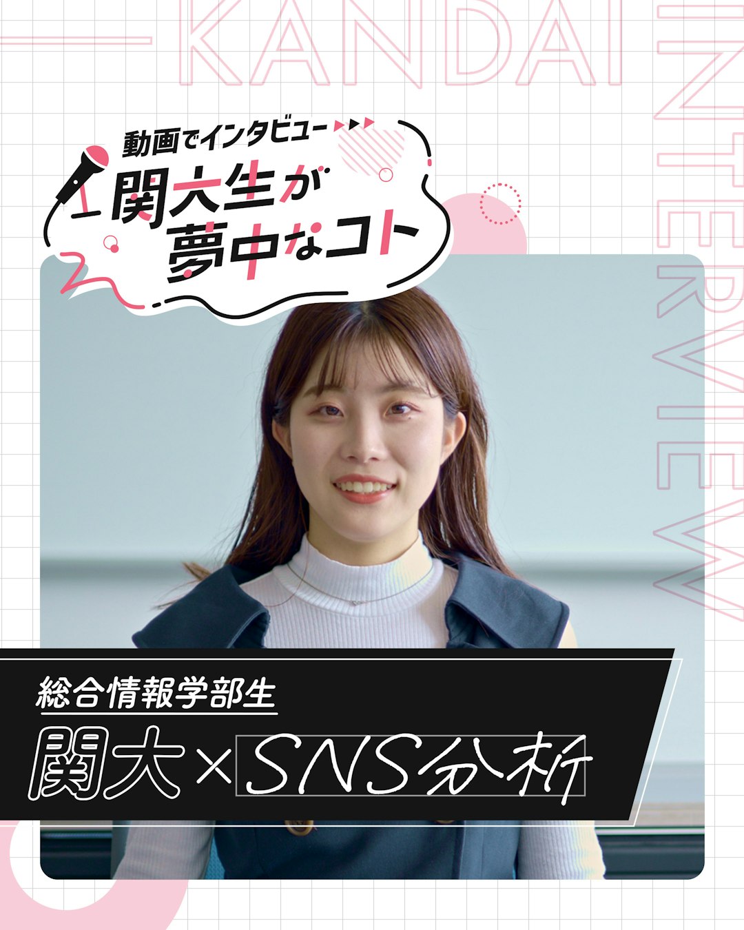 関大×美容整形