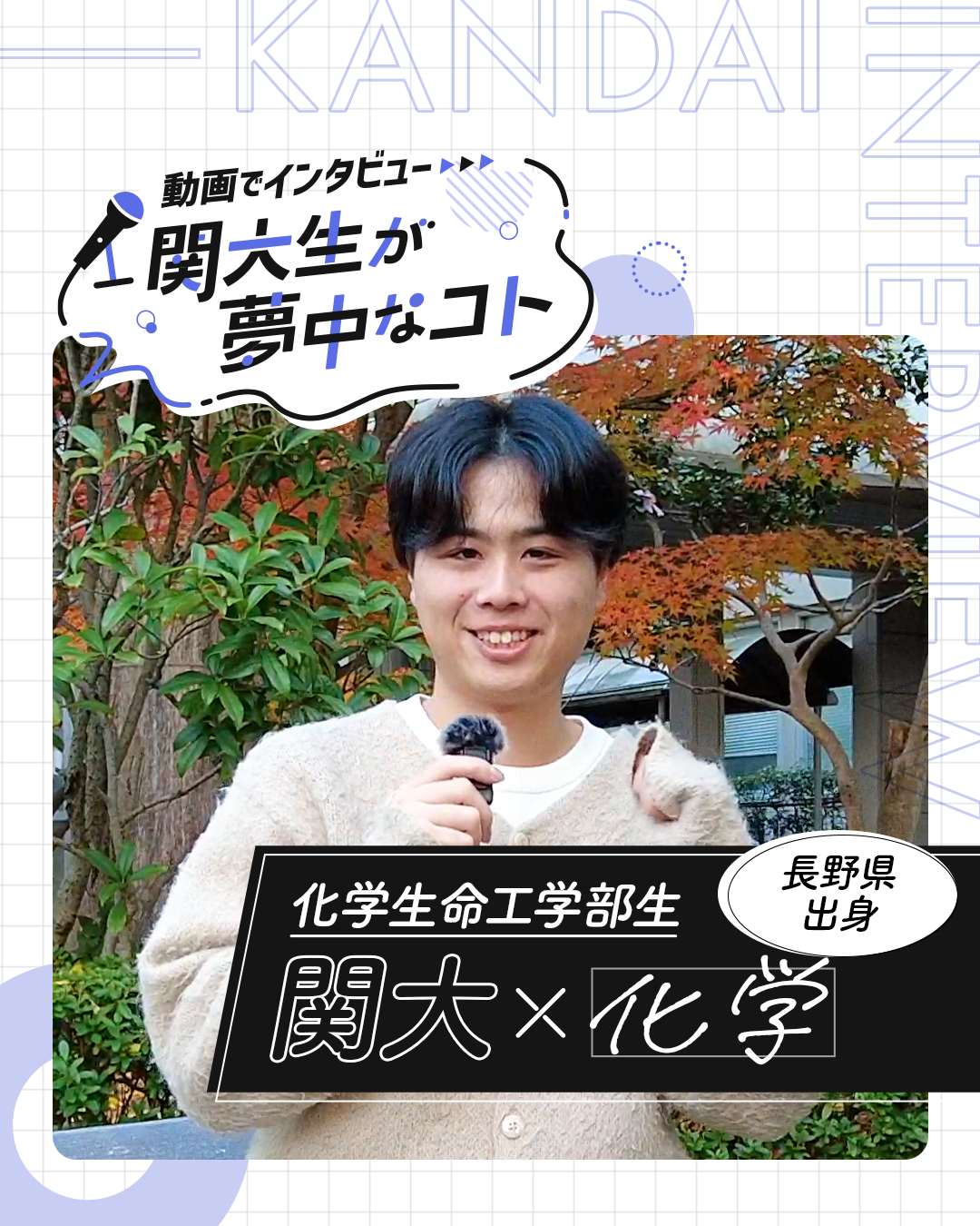 化学