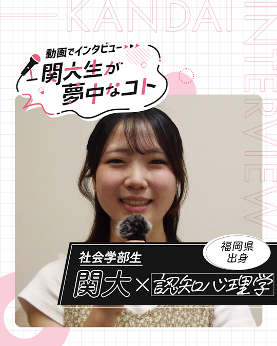 認知心理学