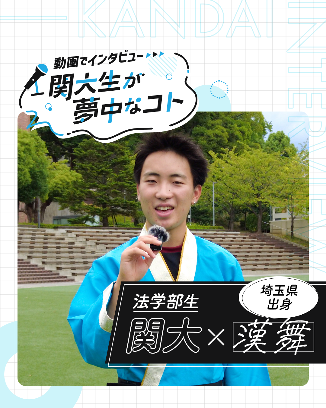 漢舞