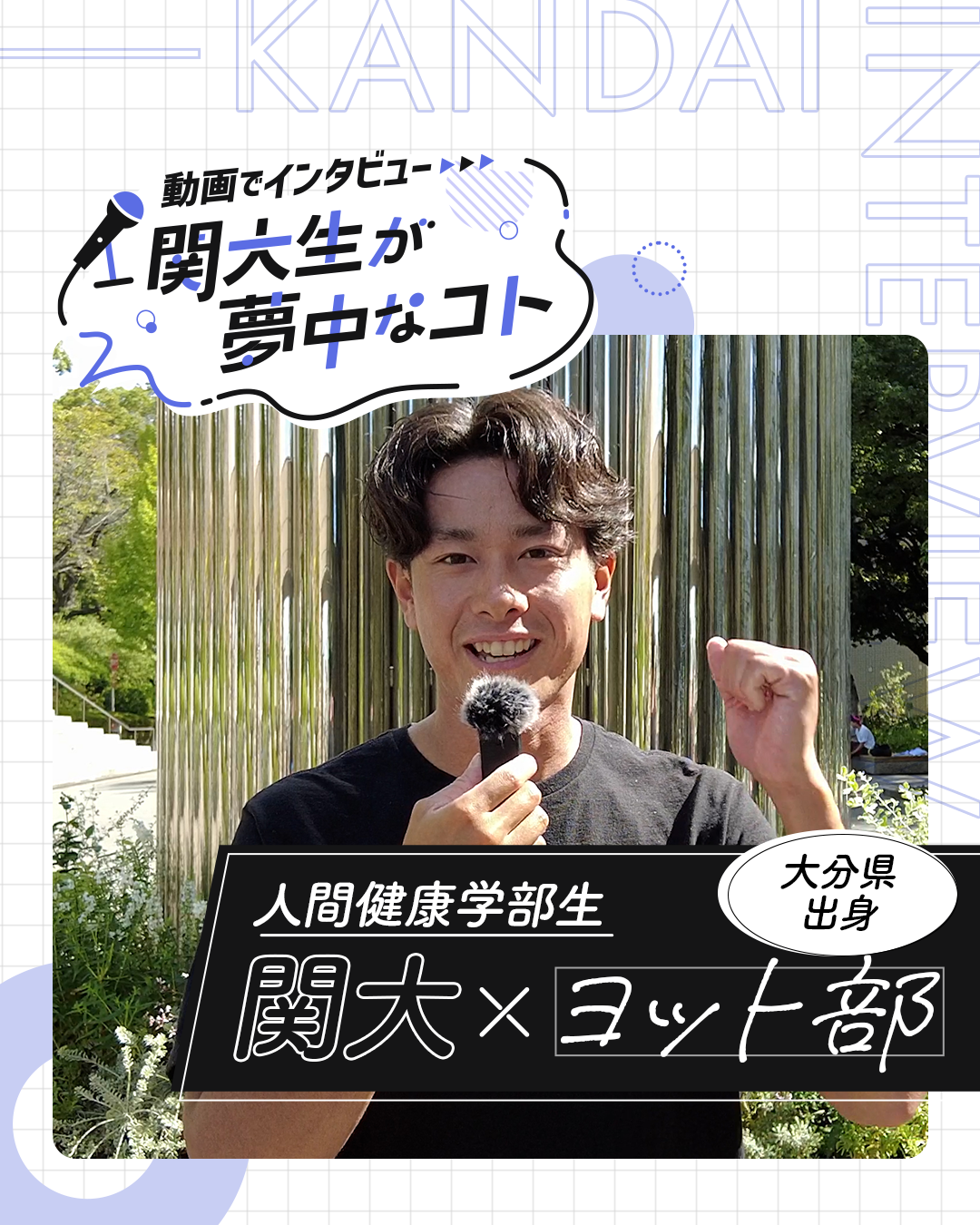 ヨット部