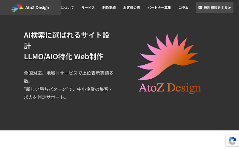 AtoZ Design（エートゥゼットデザイン）公式サイト