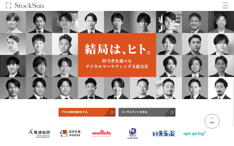 株式会社StockSun公式サイト