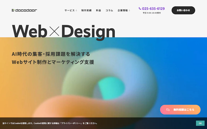 ドコドア株式会社公式サイト