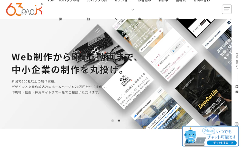 株式会社ビットサインテクノス公式サイト