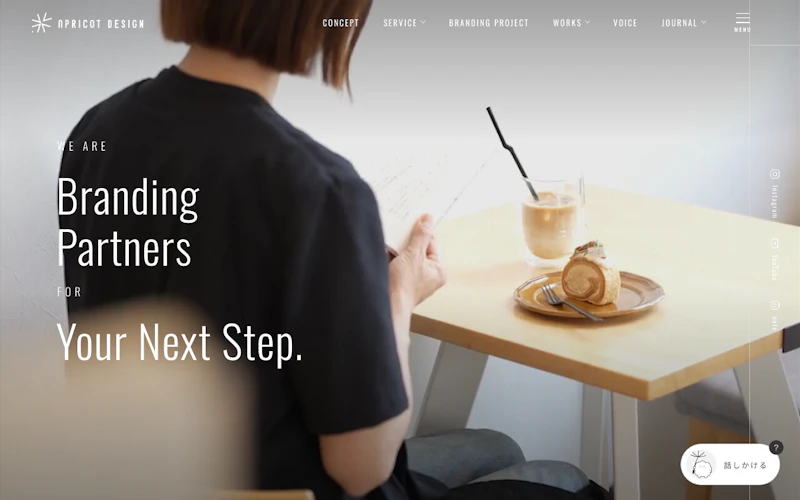 株式会社アプリコットデザイン公式サイト