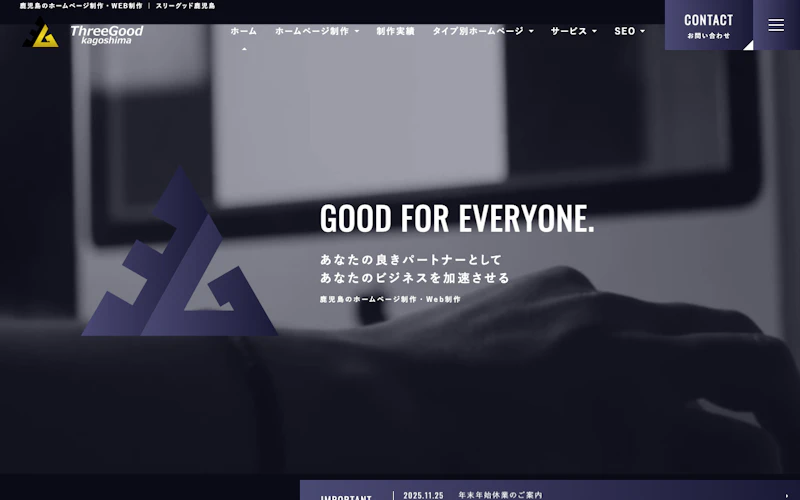 株式会社スリーグッド鹿児島公式サイト