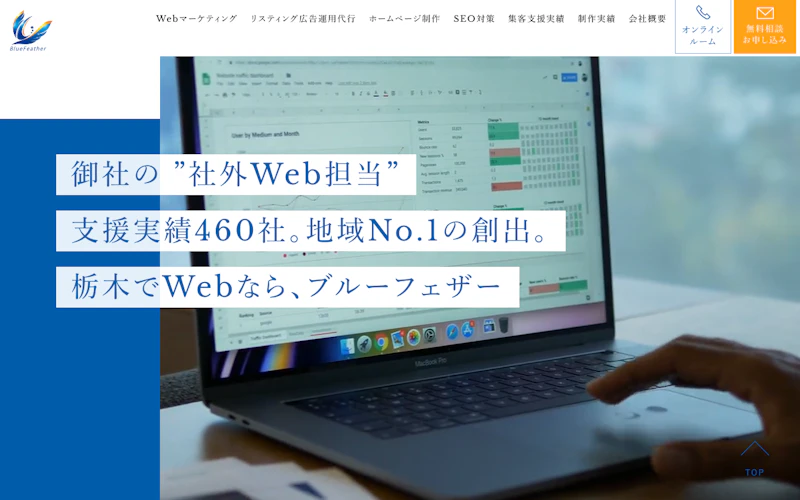 ブルーフェザー株式会社公式サイト