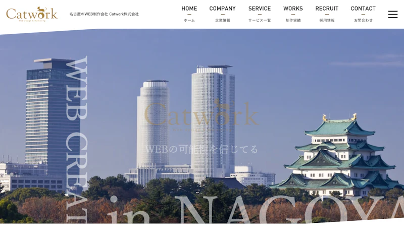 Catwork株式会社公式サイト