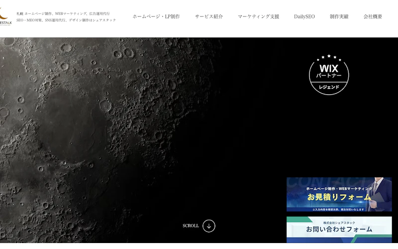 株式会社シェアスタック公式サイト