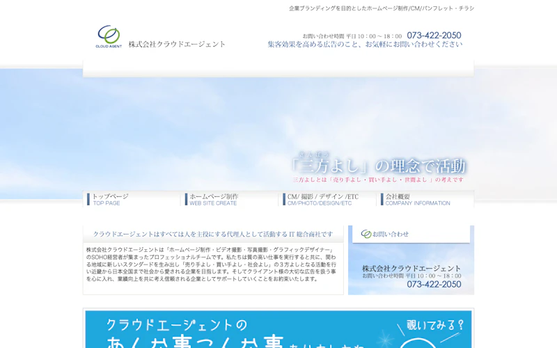 株式会社クラウドエージェント公式サイト