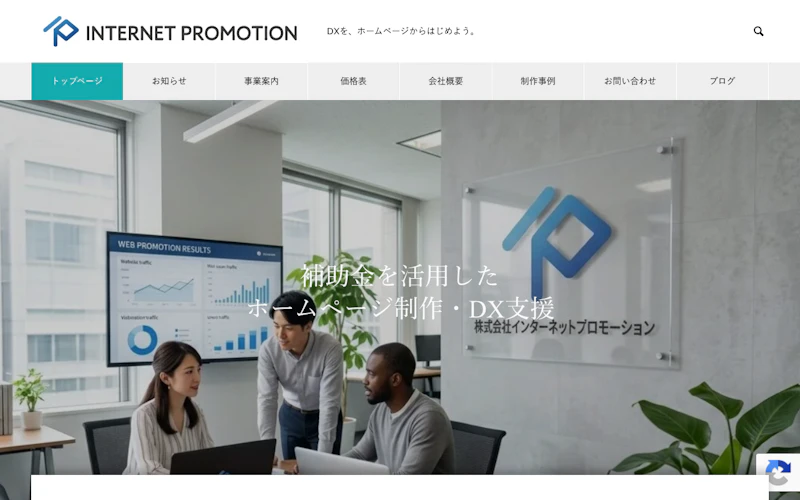 株式会社インターネットプロモーション公式サイト