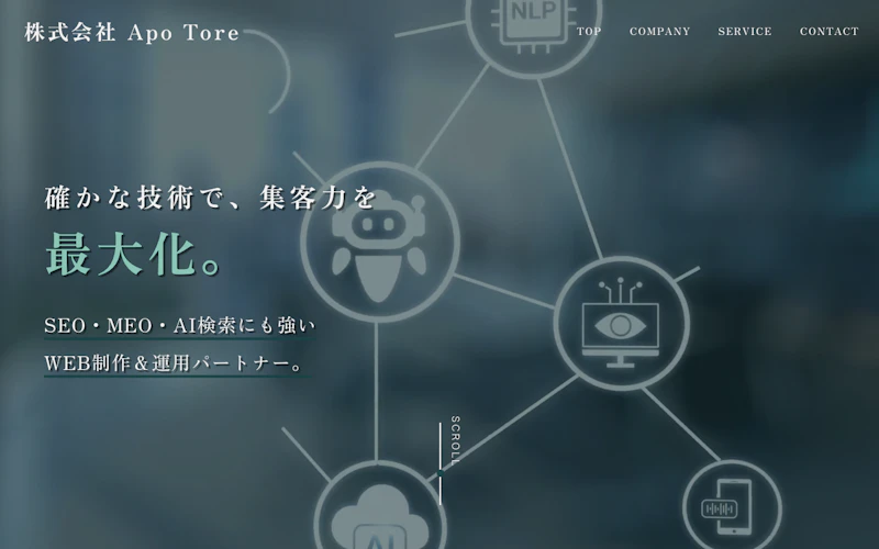 株式会社Apo Tore公式サイト