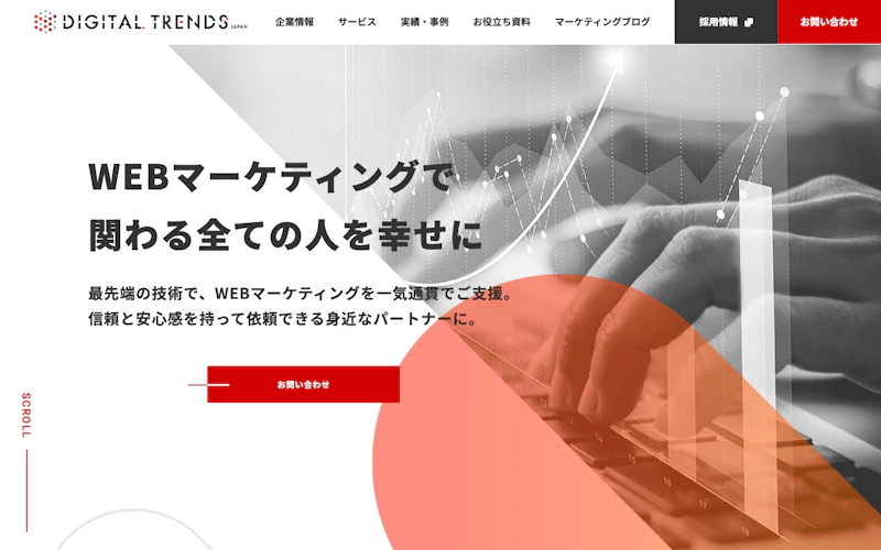 株式会社デジタルトレンズ公式サイト