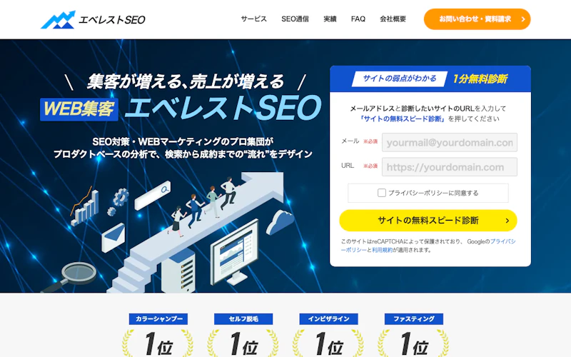 株式会社アイダイム公式サイト