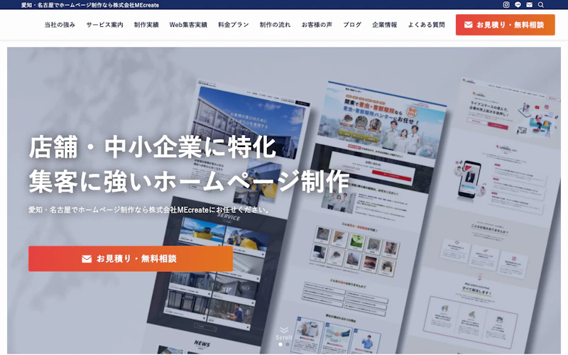 株式会社MEcreate公式サイト