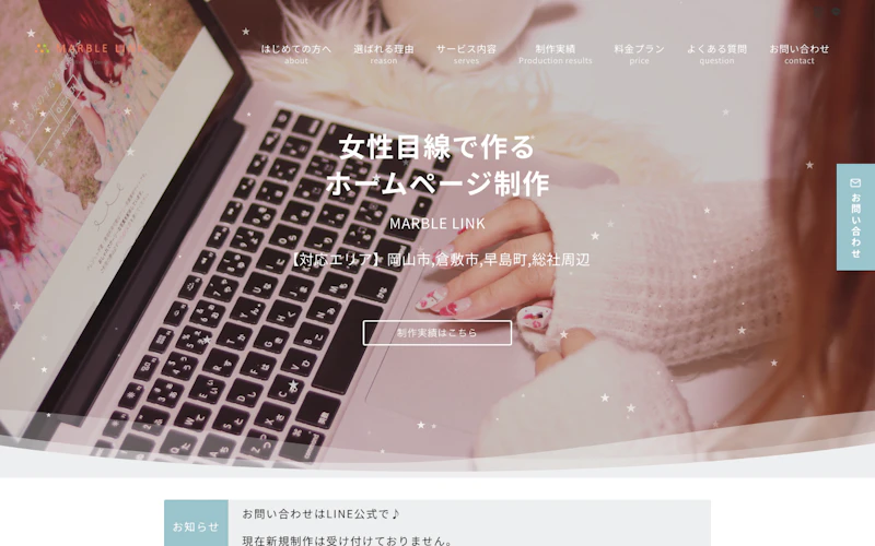 MARBLELINK（マーブルリンク）公式サイト