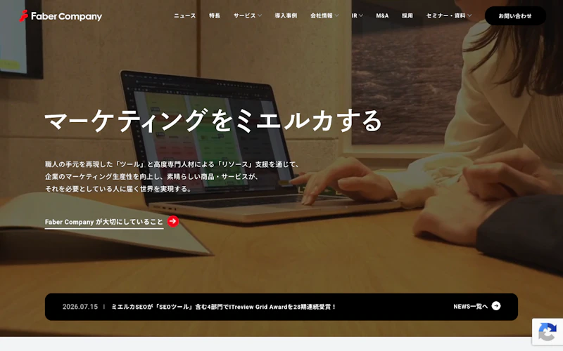 株式会社Faber Company公式サイト