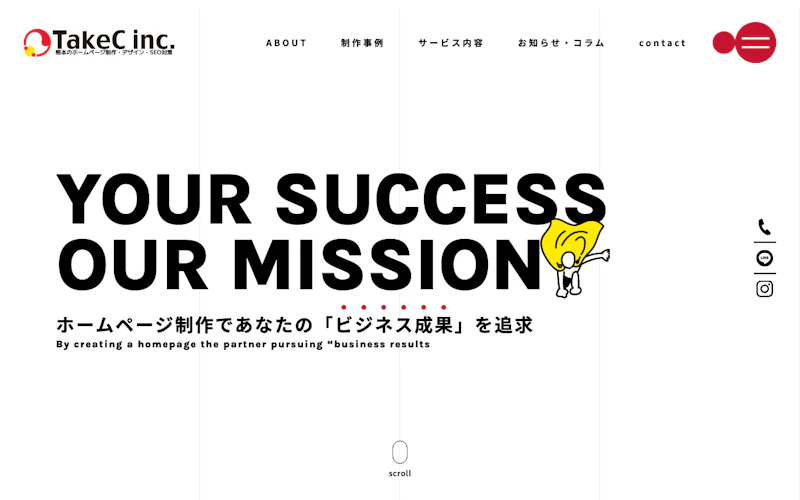 有限会社テイク・シー公式サイト