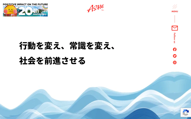 株式会社アッシェ公式サイト