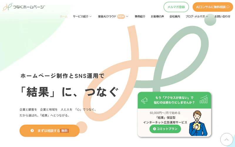ハンズバリュー株式会社公式サイト