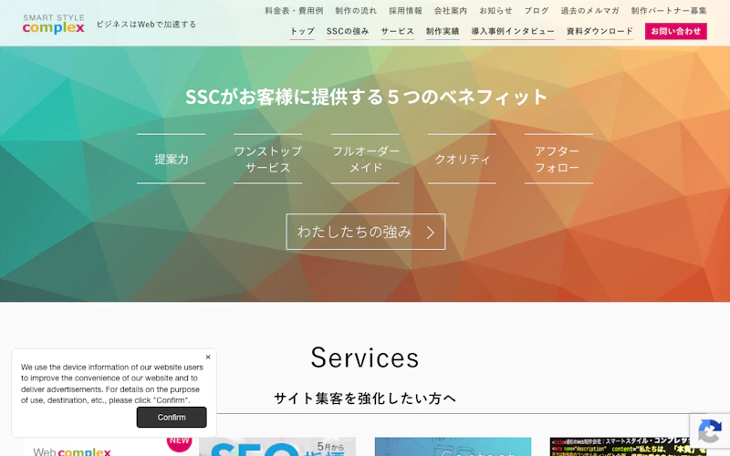 スマートスタイル・コンプレックス株式会社公式サイト