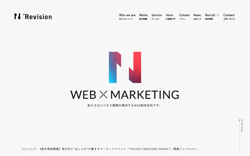 株式会社Revision公式サイト