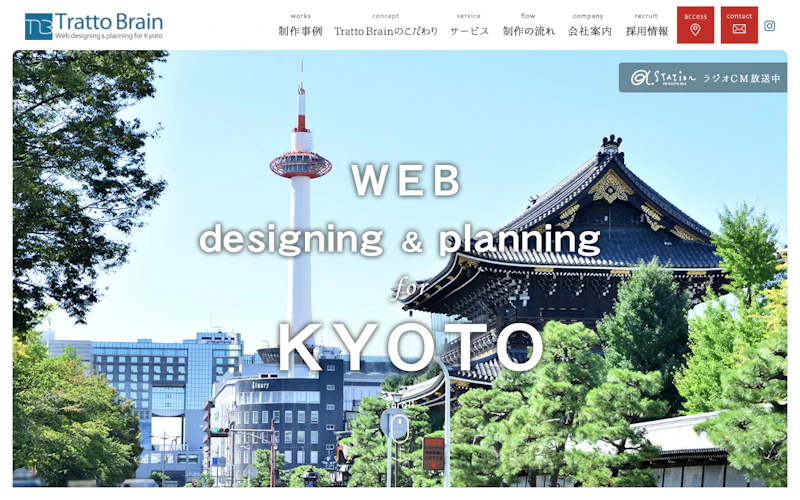 株式会社Tratto Brain公式サイト