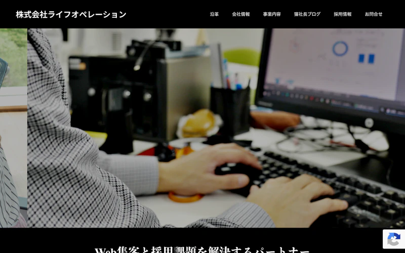 株式会社ライフオペレーション公式サイト