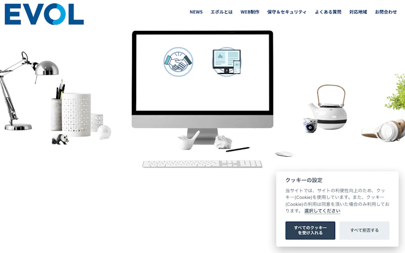 株式会社エボル公式サイト