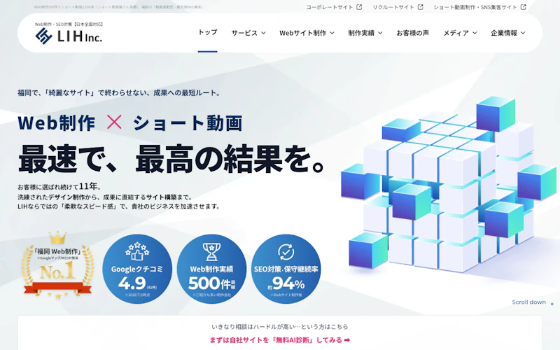 株式会社LIH公式サイト
