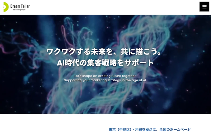 株式会社ドリームテラー（沖縄支店）公式サイト