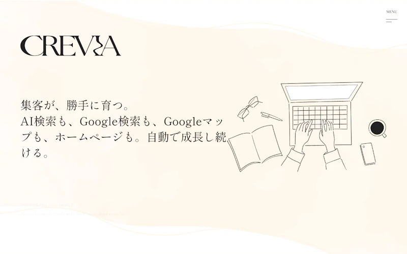 株式会社CREVIA公式サイト