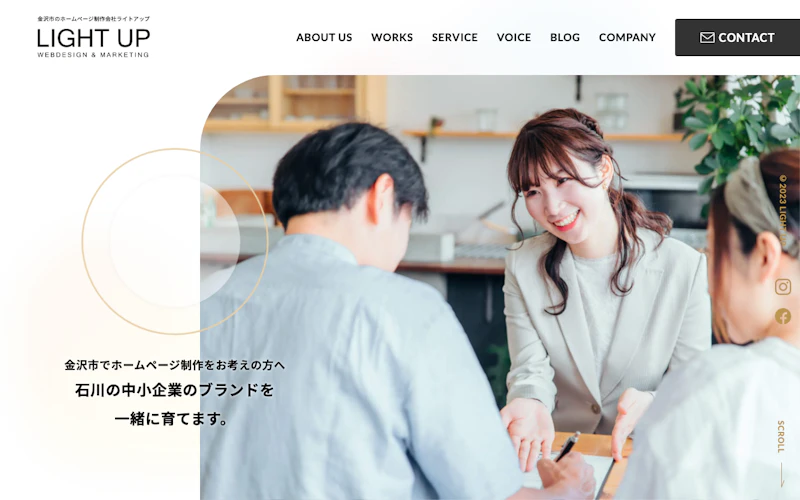 LIGHT UP公式サイト