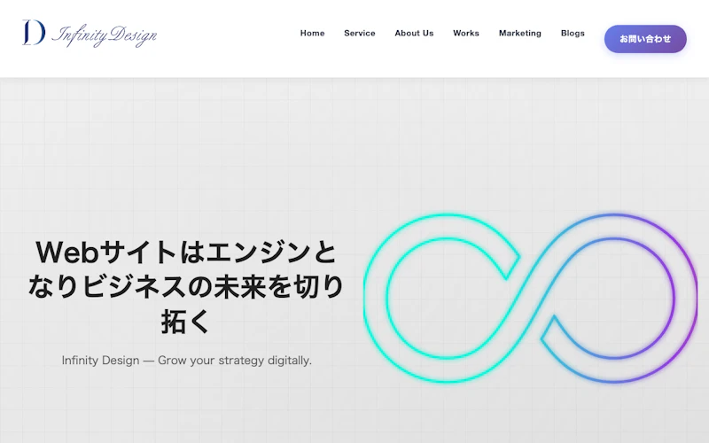 合同会社InfinityDesign公式サイト