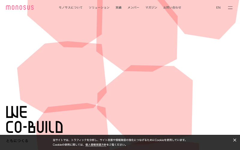 株式会社モノサスの公式サイト