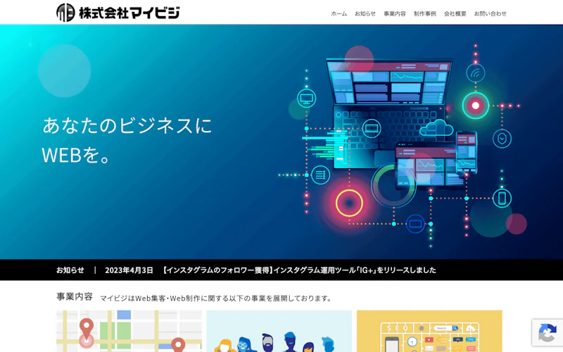 株式会社マイビジ公式サイト