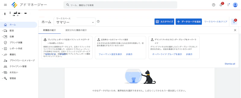 GAMホーム画面。配信状況と収益がひと目で確認できる