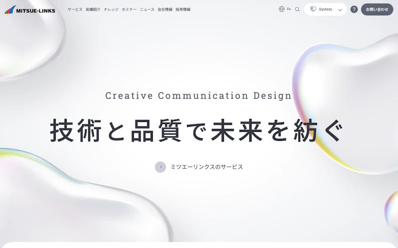 株式会社ミツエーリンクスの公式サイト