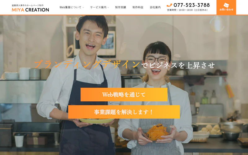 宮クリエイション（MIYA CREATION）公式サイト