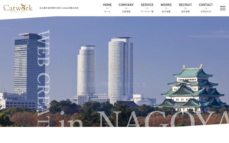 Catwork株式会社公式サイト